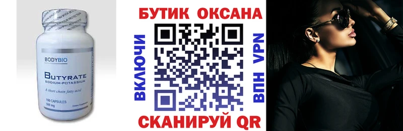 гидра ТОР  Туймазы  БУТИРАТ буратино 