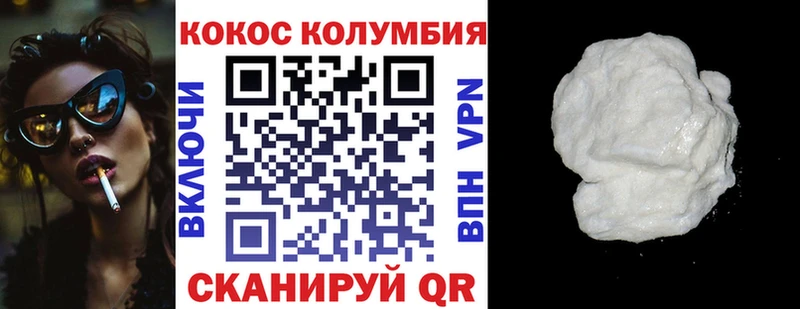 КОКАИН Fish Scale  как найти закладки  Туймазы 