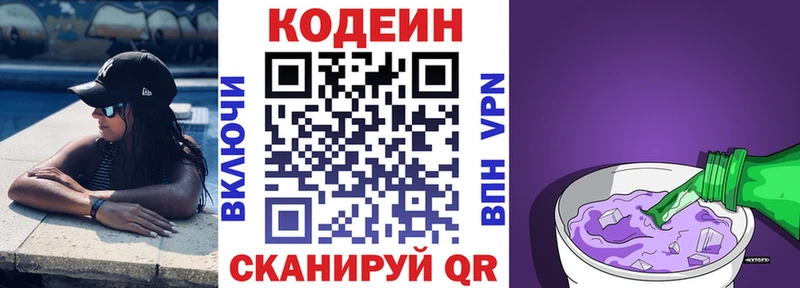 Codein Purple Drank  где купить   Туймазы 