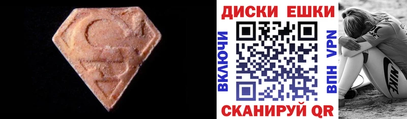 Экстази Cube купить Туймазы