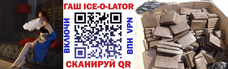 Гашиш Ice-O-Lator Туймазы