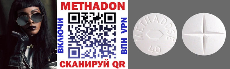 МЕТАДОН methadone  закладки  Туймазы 